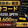 Binance Japan opening image