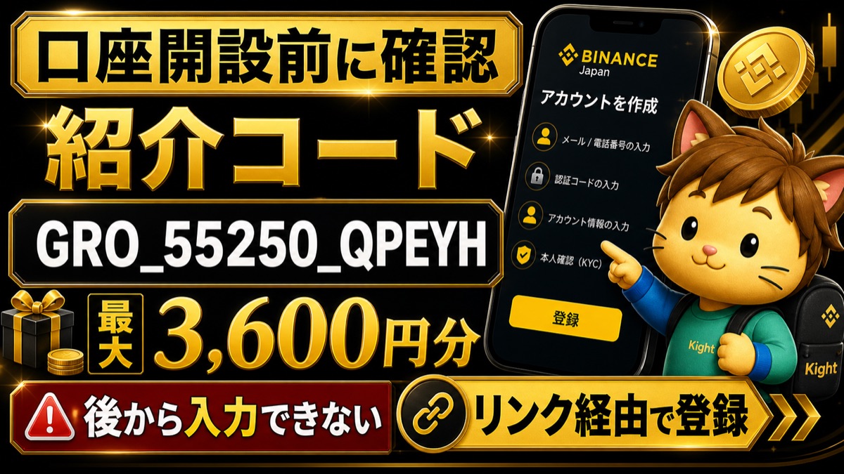 Binance Japan opening image