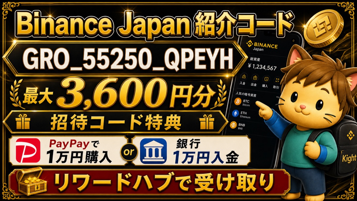 Binance Japan main image