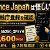 Binance Japan safety image