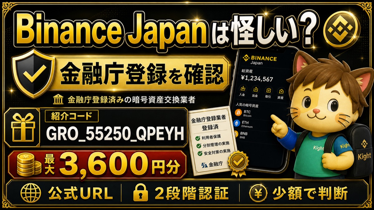 Binance Japan safety image